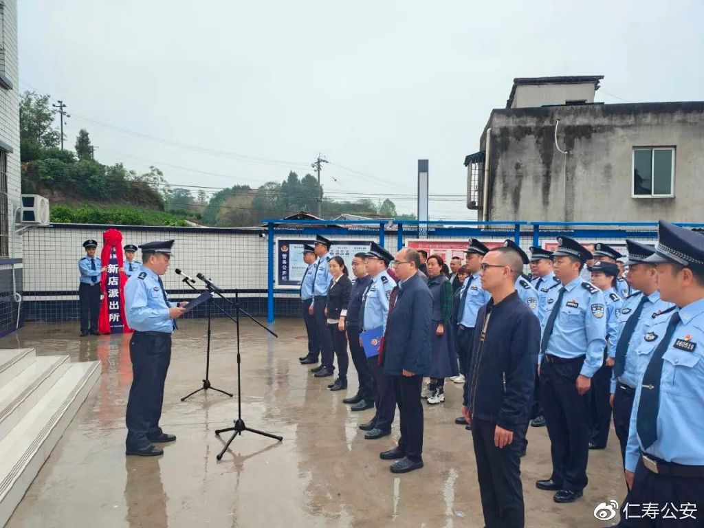 仁壽縣公安局科技引領警務創新，打造平安城市新標桿項目啟動