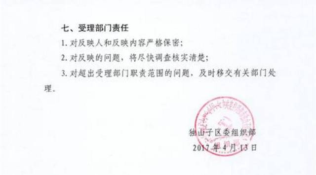 幸福村委會人事新任命，開啟社區發展新篇章