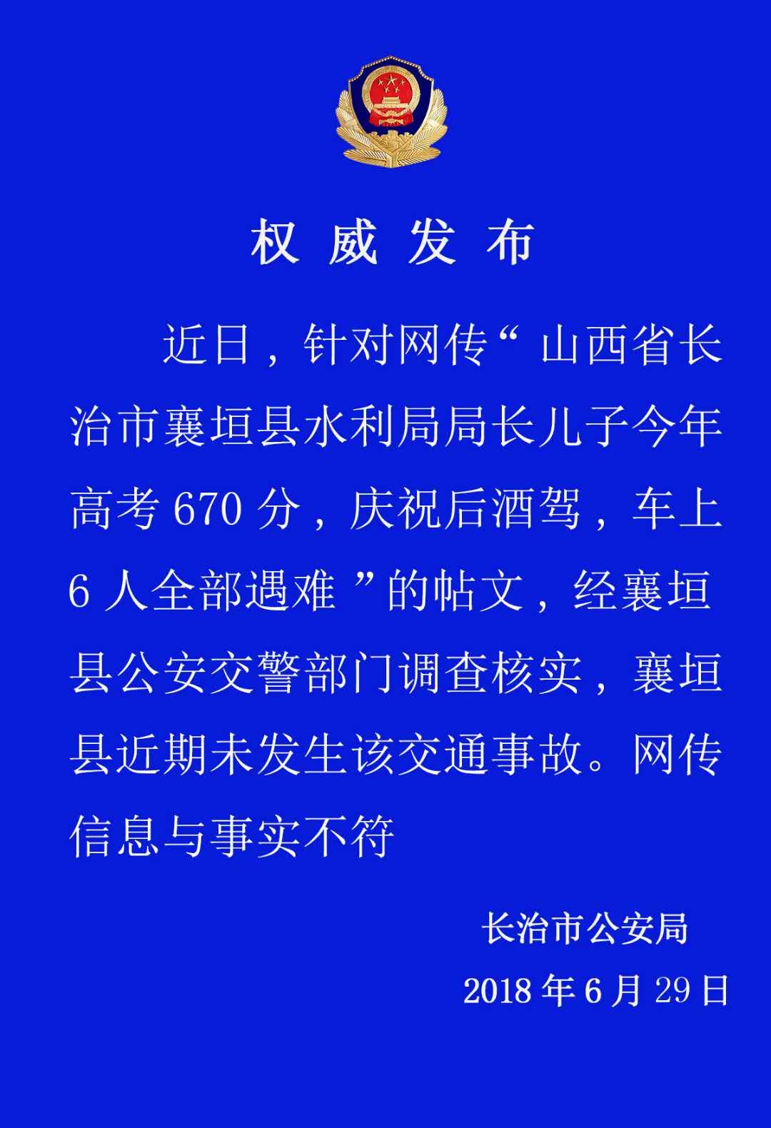 襄垣縣水利局領導團隊新陣容及水利事業創新發展的最新動態