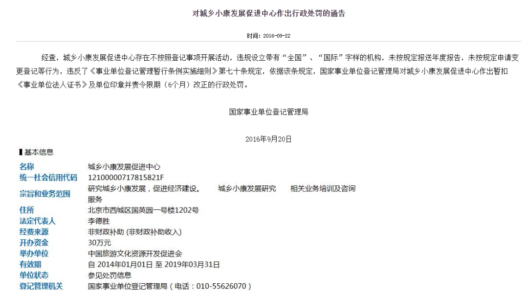 海淀區成人教育事業單位人事任命動態更新