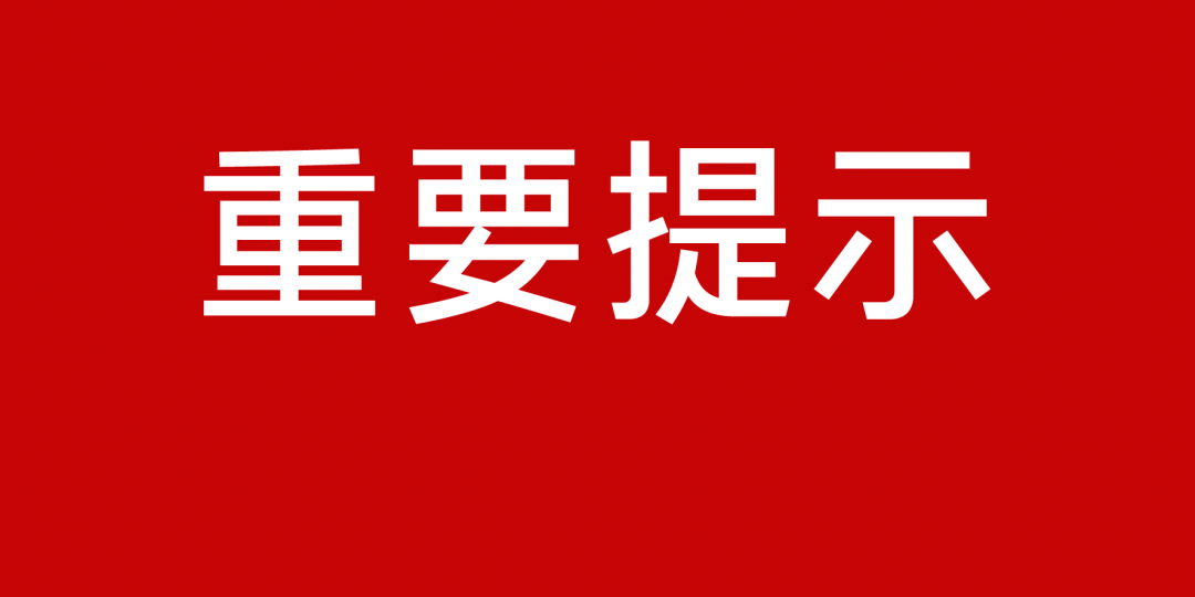 阜寧縣衛生健康局人事任命推動縣域醫療衛生事業新發展進程