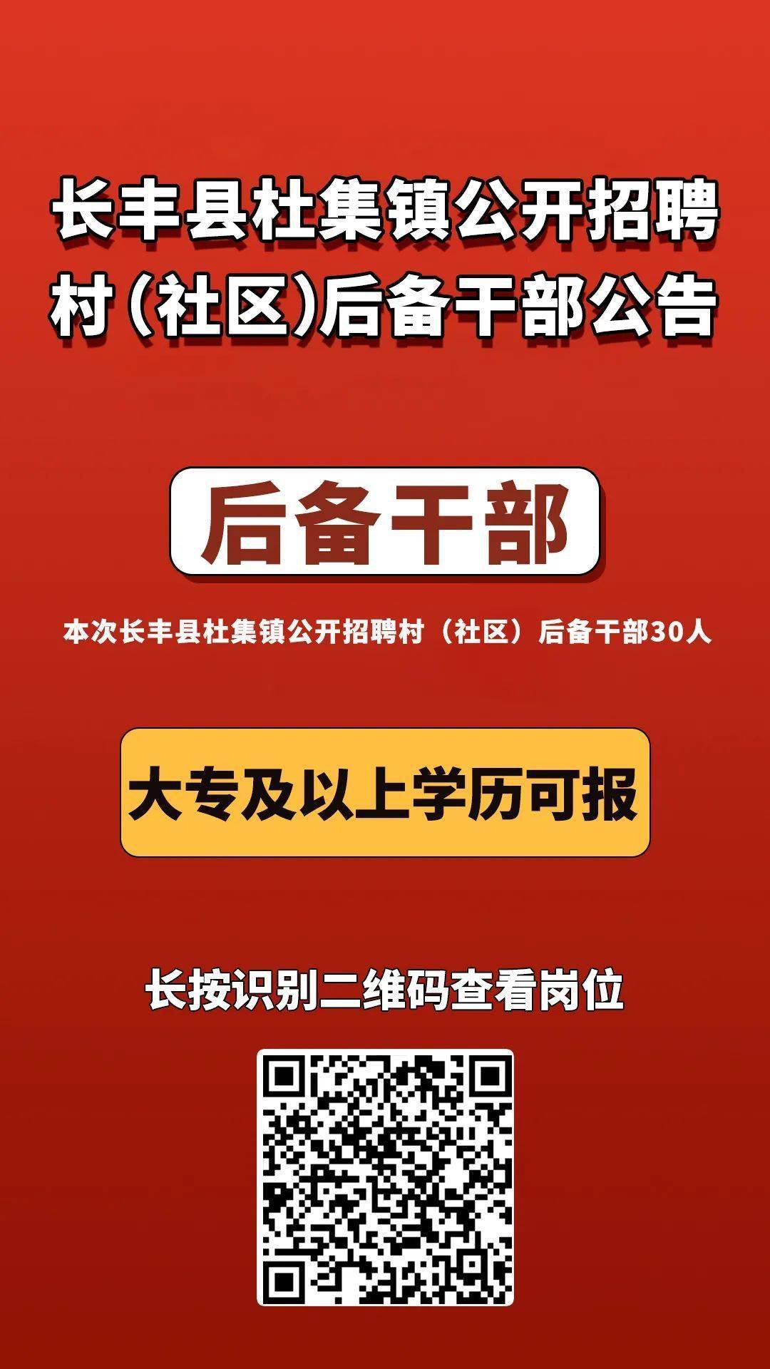 長豐縣農(nóng)業(yè)農(nóng)村局最新招聘啟事