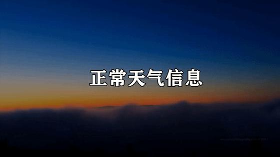 甘谷縣天氣預報更新通知